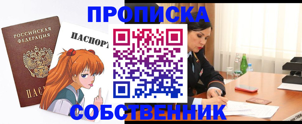 временная регистрация адрес в Звенигово