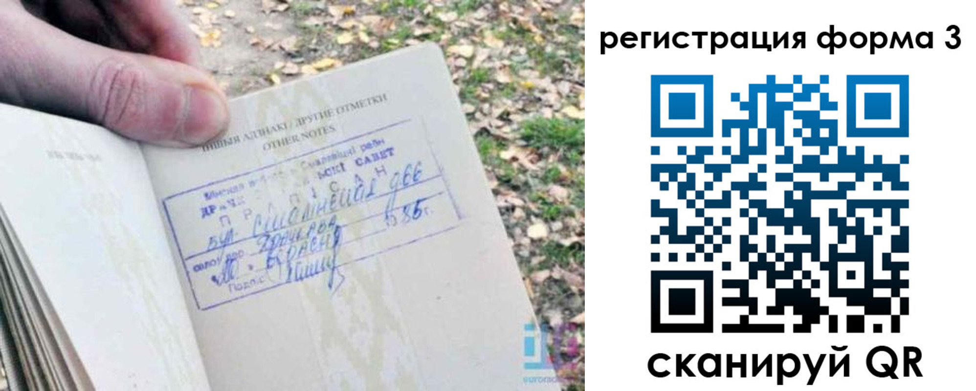прописка для кредита в Звенигово