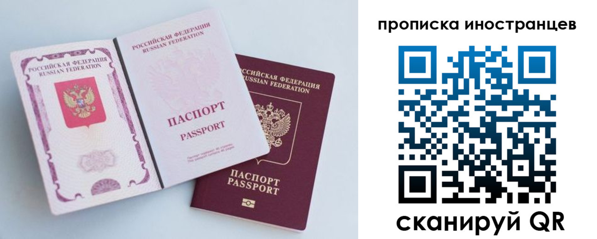 прописка паспорт в Звенигово