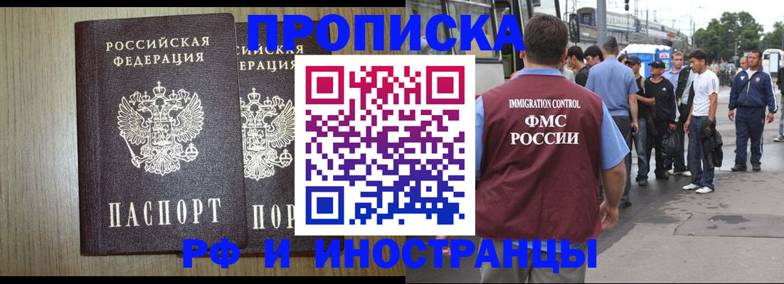 регистрация в Звенигово